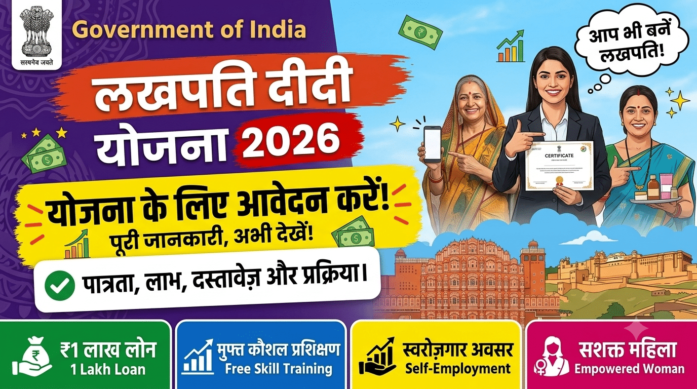 Lakhpati Didi Scheme 2026 loan and financial assistance for SHG women