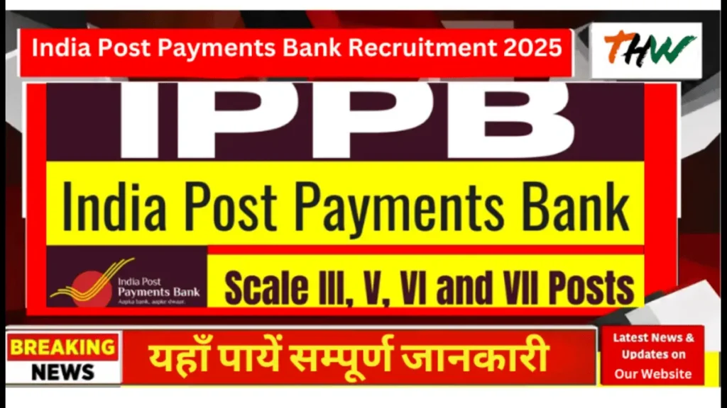 India Post Payments Bank Recruitment