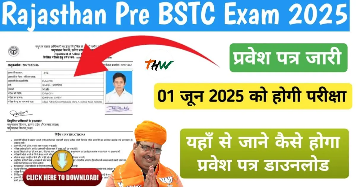 Rajasthan BSTC Admit Card 2025
