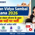 Rajasthan-Vidya-Sambal-Recruitment-
