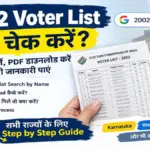 SIR 2002 voter list download