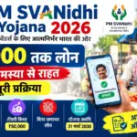 pm-svanidhi-yojana-